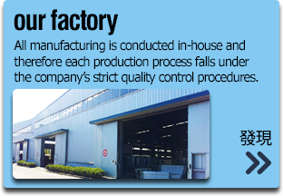 our factory - All manufacturing is conducted in-house and therefore each production process falls under the company’s strict quality control procedures