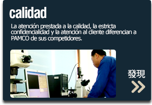 quality - The attention to quality, strict confidentiality and customer service sets PAMCO apart from its competitors